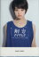 【中古】 剛力STYLE You make me happy/剛力彩芽(著者) 220円