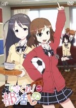 【中古】 てさぐれ!部活もの Vol.1/毛玉伍長(キャラクターデザイン),西明日香(鈴木結愛),明坂聡美(佐藤陽菜),荻野可鈴(高橋葵),井上純一(音楽)