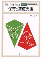 上田衛(編者)販売会社/発売会社：みらい発売年月日：2013/09/01JAN：9784860152871