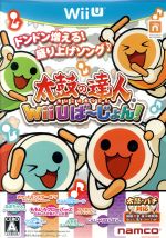 WiiU販売会社/発売会社：バンダイナムコゲームス発売年月日：2013/11/21JAN：4560467041207機種：WiiU／／付属品〜ソフト、専用コントローラ「太鼓とバチ」付