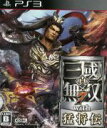 【中古】 真 三國無双7 with 猛将伝／PS3