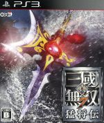 【中古】 真・三國無双7　猛将伝／PS3