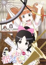 【中古】 てさぐれ!部活もの Vol.2/毛玉伍長(キャラクターデザイン),西明日香(鈴木結愛),明坂聡美(佐藤陽菜),荻野可鈴(高橋葵),井上純一(音楽)