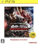 【中古】 鉄拳タッグトーナメント2 PlayStation3 the Best/PS3