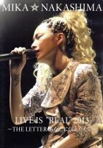 【中古】 MIKA　NAKASHIMA　LIVE　IS“REAL”2013～THE　LETTER　あなたに伝えたくて～／中島美嘉