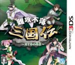 【中古】 難攻不落三国伝〜蜀と時の銅雀〜/ニンテンドー3DS 【中古】 難攻不落三国伝〜蜀と時の銅雀〜/ニンテンドー3DS