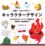 PUKUMUKU(著者)販売会社/発売会社：玄光社発売年月日：2013/10/03JAN：9784768304723