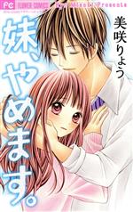 美咲りょう(著者)販売会社/発売会社：小学館発売年月日：2013/10/25JAN：9784091356260