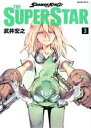 【中古】 SHAMAN KING THE SUPER STAR(3) マガジンエッジKC／武井宏之(著者)