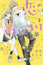 蒼井まもる(著者)販売会社/発売会社：講談社発売年月日：2020/11/13JAN：9784065213971