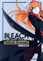 【中古】 BLEACH Brave Souls Official Artworks／久保帯人 著者 
