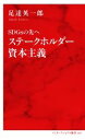 足達英一郎(著者)販売会社/発売会社：集英社インターナショナル/集英社発売年月日：2021/12/04JAN：9784797680874