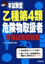 コンデックス情報研究所(編著)販売会社/発売会社：成美堂出版発売年月日：2021/12/13JAN：9784415233611