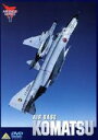【中古】 AIR BASE KOMATSU/航空自衛隊小松基地/(趣味/教養)