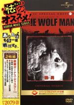 【中古】 狼男　リミテッド・エディション／ロン・チェイニーJr．,クロード・レインズ,ウォーレン・ウィリアム,ラルフ・ベラミー,ジョージ・ワグナー（監督、製作）