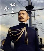 【中古】 NHKスペシャルドラマ 坂の上の雲 第2部 8 日露開戦(Blu−ray Disc)/本木雅弘,阿部寛,菅野美穂,司馬遼太郎(原作、題字),久石譲(音楽) 【中古】afb