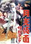 【中古】 月光仮面 怪獣コング/川内康範(原作),大村文武,白河道子,相野田悟(監督),小川寛興(音楽) 1,936円
