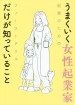 叶理恵(著者)販売会社/発売会社：鴨ブックス発売年月日：2021/12/13JAN：9784910616018