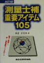 長沼美喜也(著者)販売会社/発売会社：東京法経学院出版/ 発売年月日：2000/09/13JAN：9784808922436