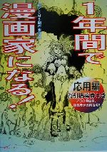 コミックメディアサービス(著者)販売会社/発売会社：朝日ソノラマ/ 発売年月日：2000/09/30JAN：9784257036111
