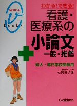 石関直子(著者)販売会社/発売会社：学習研究社/ 発売年月日：2000/07/01JAN：9784053009289