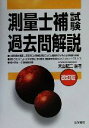 大山紀二(著者)販売会社/発売会社：法学書院/ 発売年月日：2000/07/15JAN：9784587570019