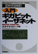 ネットテクノロジーラボ(著者)販売会社/発売会社：技術評論社/ 発売年月日：2000/07/25JAN：9784774110363