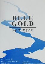 yÁz BLUE@GOLD Ɛ肳鐅 2001ubNbg7^[ho[E(),stH[2001()