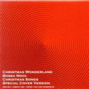 【中古】 CHRISTMAS　WONDERLAND～BOSSANOVA　CHRISTMAS　SONGS　SPECIAL　COVER　VERSION～／（オムニバス）