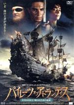 【中古】 パイレーツ・オブ・アトランティス　EPISODE2：呪われた島の秘密／ケヴィン・コナー（監督）,アンガス・マクファーデン,マーク・アンバース