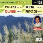 （カラオケ）販売会社/発売会社：（株）テイチクエンタテインメント(（株）テイチクエンタテインメント)発売年月日：2008/10/22JAN：4988004769269