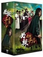 【中古】 必殺！　最強チル　DVD－BOX2／ムン・ジョンヒョク,ク・ヘソン,ユ・アイン