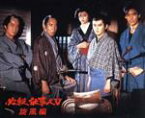 【中古】 必殺仕事人V　旋風編　DVD－BOX／藤田まこと,村上弘明,出門英,平尾昌晃（音楽）