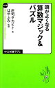 庄司タカヒト【著】，はやふみ【監修】販売会社/発売会社：中央公論新社発売年月日：2013/10/10JAN：9784121504739