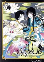 楽天市場】HOLiC 戻 1 特装版の通販 楽天市場】HOLiC 戻 1 特装版の通販