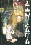【中古】 サカサマのパテマ another side ビッグガンガンC/toi8(著者) 110円