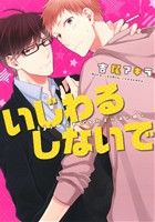 吉尾アキラ(著者)販売会社/発売会社：エンターブレイン/KADOKAWA発売年月日：2013/10/15JAN：9784047292185