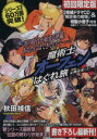 【中古】 魔術士オーフェンはぐれ旅 女神未来 初回限定版(上)/秋田禎信(著者)