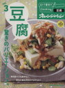 【中古】 おトク素材でCooking♪(vol．