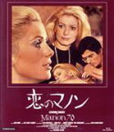 【中古】 恋のマノン（Blu－ray　Disc）／カトリーヌ・ドヌーヴ,サミー・フレイ,エルザ・マルティネリ,ジャン・オーレル（監督、脚本）,セルジュ・ゲンスブール（音楽）