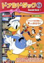【中古】 ドナルドダック1/(ディズニー)