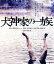 【中古】 犬神家の一族 角川映画 THE BEST(Blu−ray Disc)/石坂浩二,島田陽子,あおい輝彦,市川崑(監督、脚本),横溝正史(原作) 1,936円