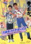 【中古】 六本木バナナ・ボーイズ/仲村トオル,清水宏次朗,森川由加里,成田裕介(監督),喜多嶋隆(原作),飛澤宏元(音楽) 3,190円