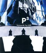 【中古】 Perfume 8th Tour 2020”P Cubed”in Dome（通常版）（Blu－ray Disc）／Perfume