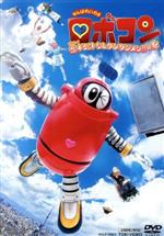 石ノ森章太郎（原作）,斎藤千和（声優）,江原正士（声優）,鈴村健一（声優）,土屋希乃,石田秀範（監督）,石塚徹（音楽）,Teje（音楽）販売会社/発売会社：東映ビデオ（株）(東映ビデオ（株）)発売年月日：2020/12/02JAN：4988101210985目指せ100点！ロボ根性で、がんばれいわ！！／昭和・平成を駆け抜けた伝説のロボットが20年ぶりに令和にまさかの復活！！