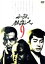 【中古】 必殺仕掛人 VOL.9/林与一,緒形拳,津坂匡章(秋野太作),太田博之,中村玉緒,山村聰,池波正太郎(原作),平尾昌晃(音楽) 2,090円