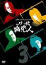 【中古】 江戸プロフェッショナル 必殺商売人 3/藤田まこと,梅宮辰夫,火野正平