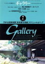 【中古】 ギャラリー　2002(Vol．　7)