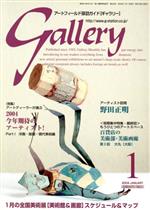 【中古】 ギャラリー　2004(Vol．　1)