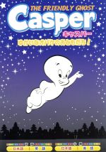 【中古】 キャスパー／（アニメーション）